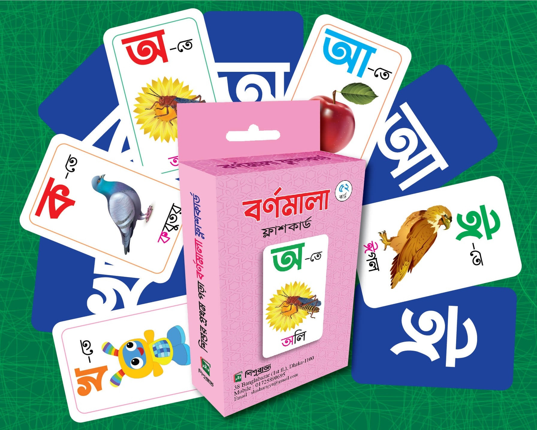 Bangla Barnomala Flash card for Kids Early Learning (3+)
